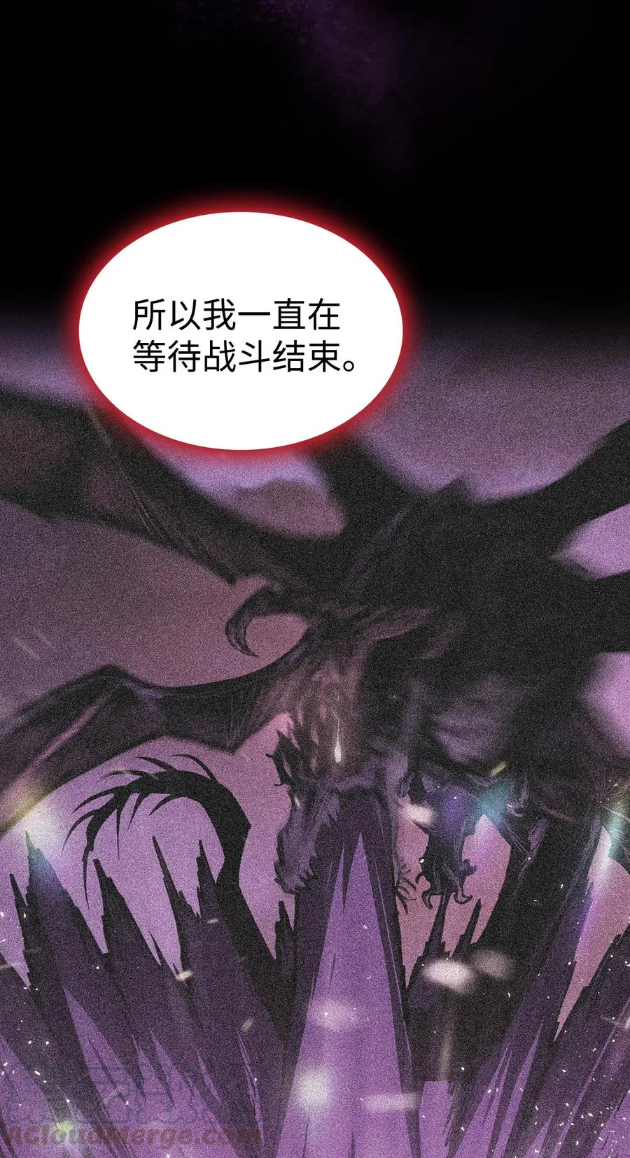 25 混沌的勇士 第25页