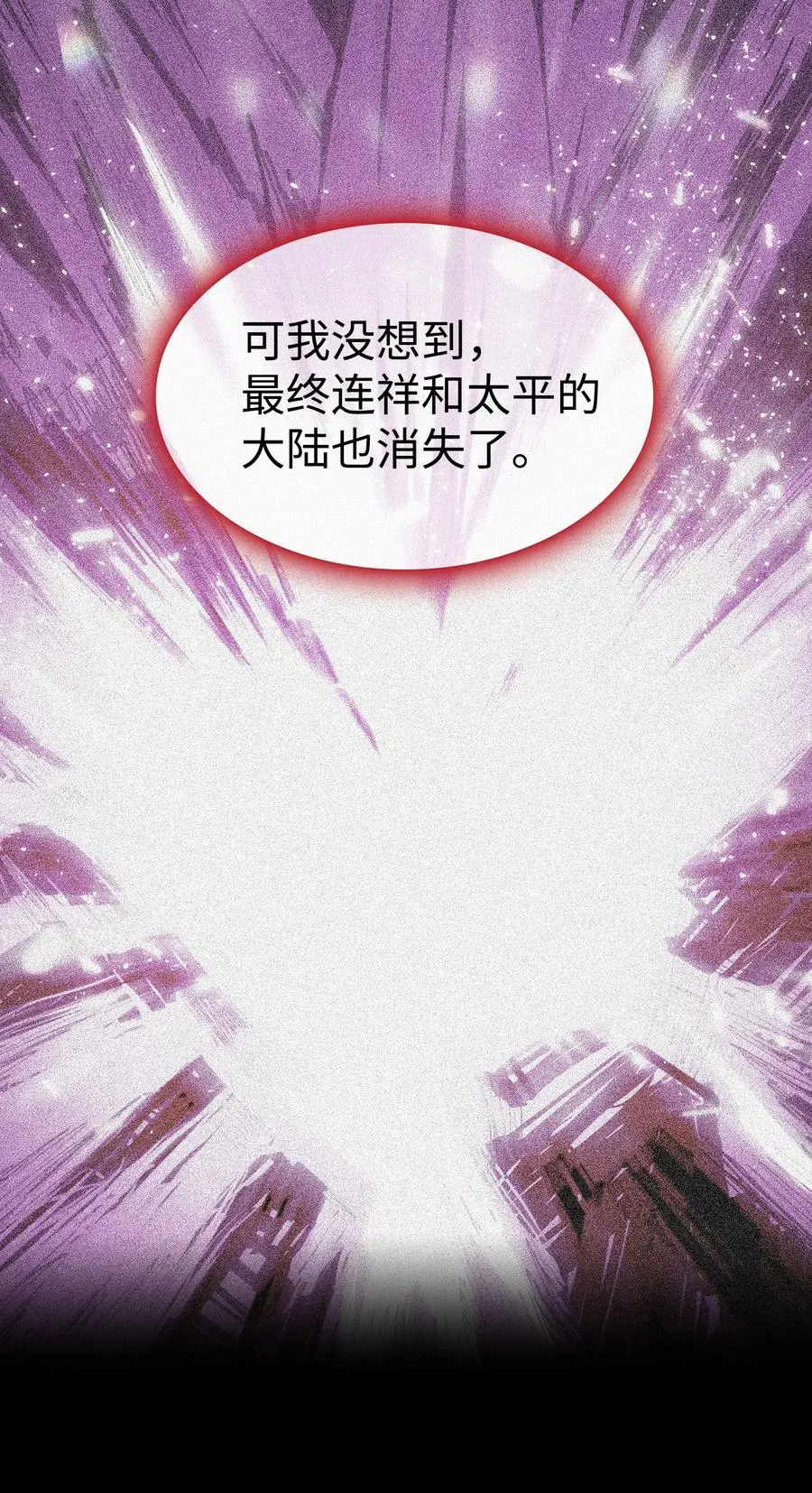 25 混沌的勇士 第26页