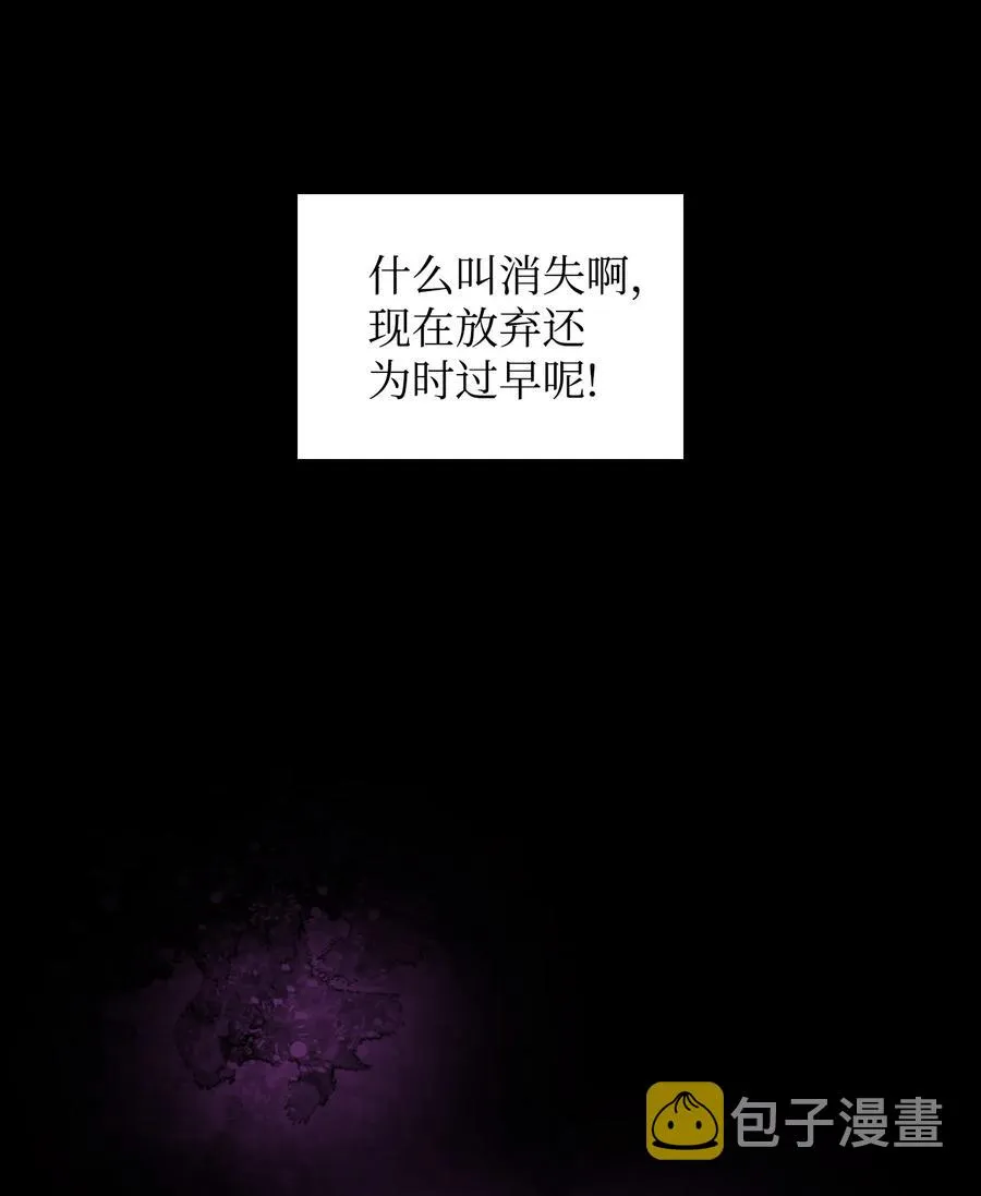 25 混沌的勇士 第27页