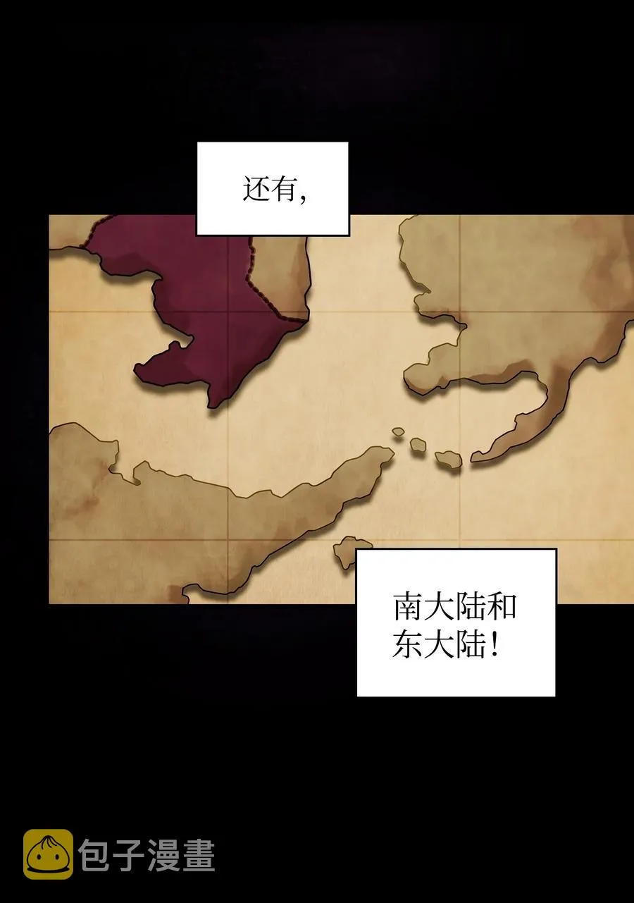 25 混沌的勇士 第29页