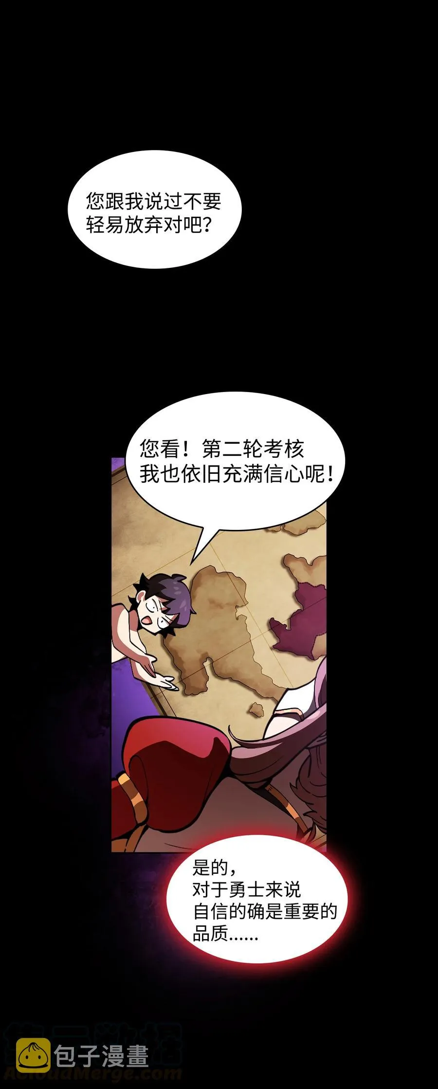 25 混沌的勇士 第31页