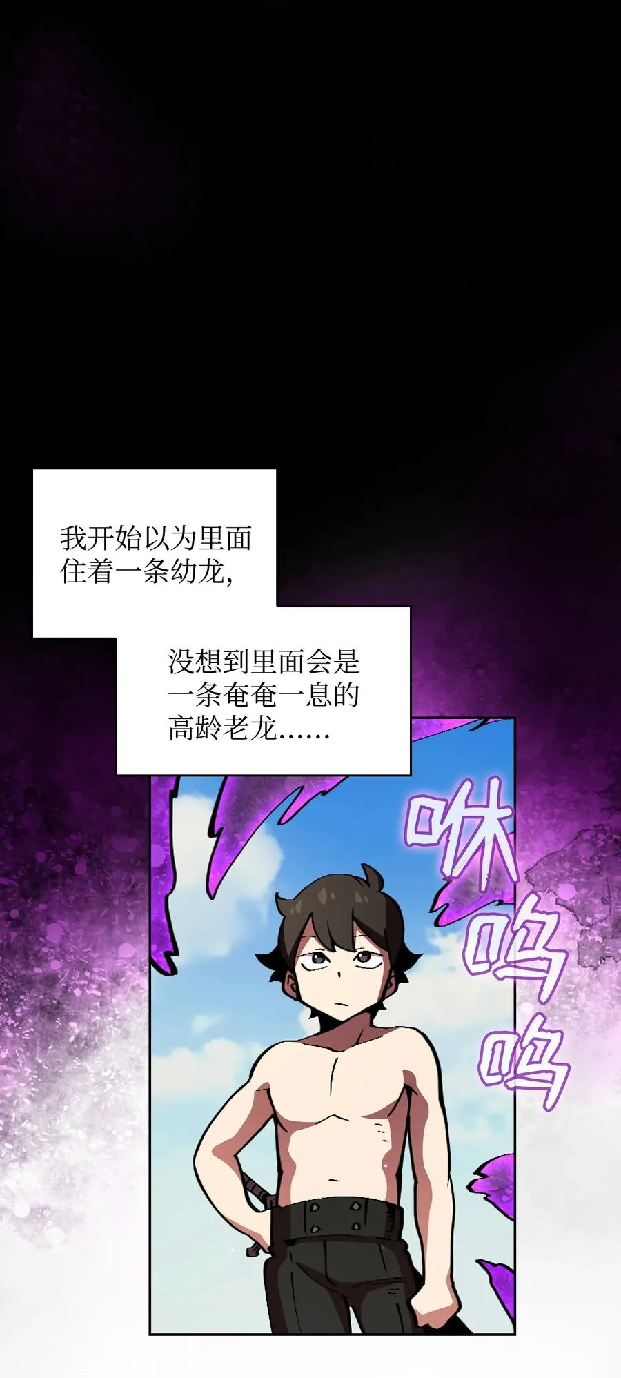25 混沌的勇士 第33页