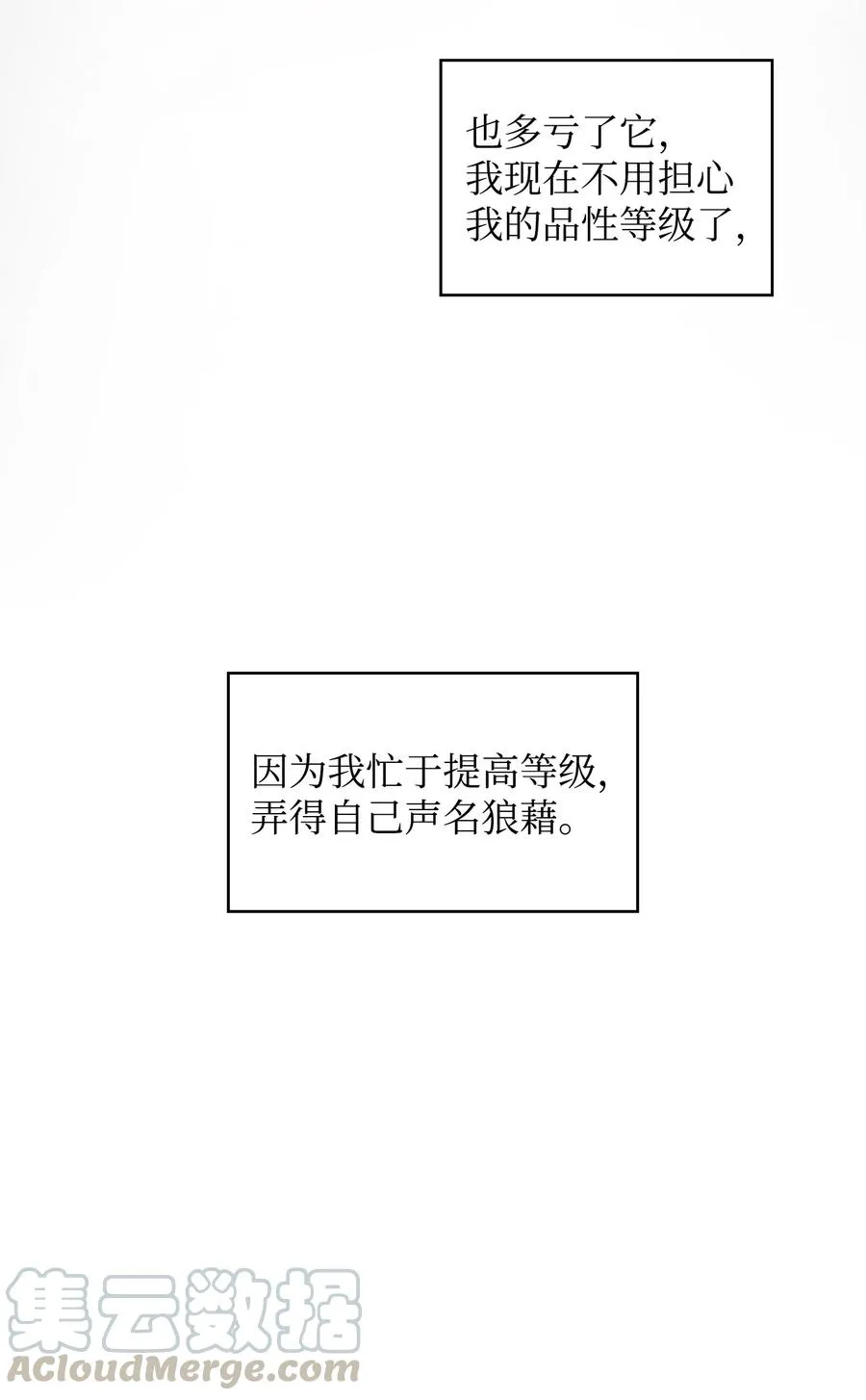 25 混沌的勇士 第34页