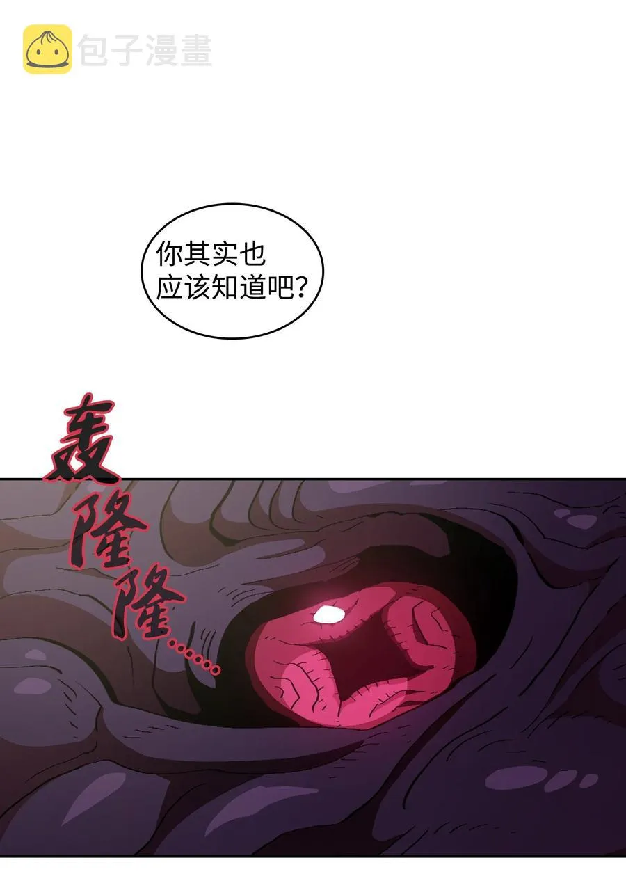 25 混沌的勇士 第36页