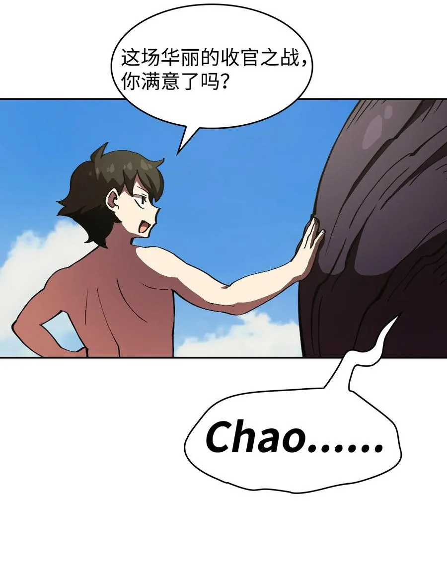 25 混沌的勇士 第38页