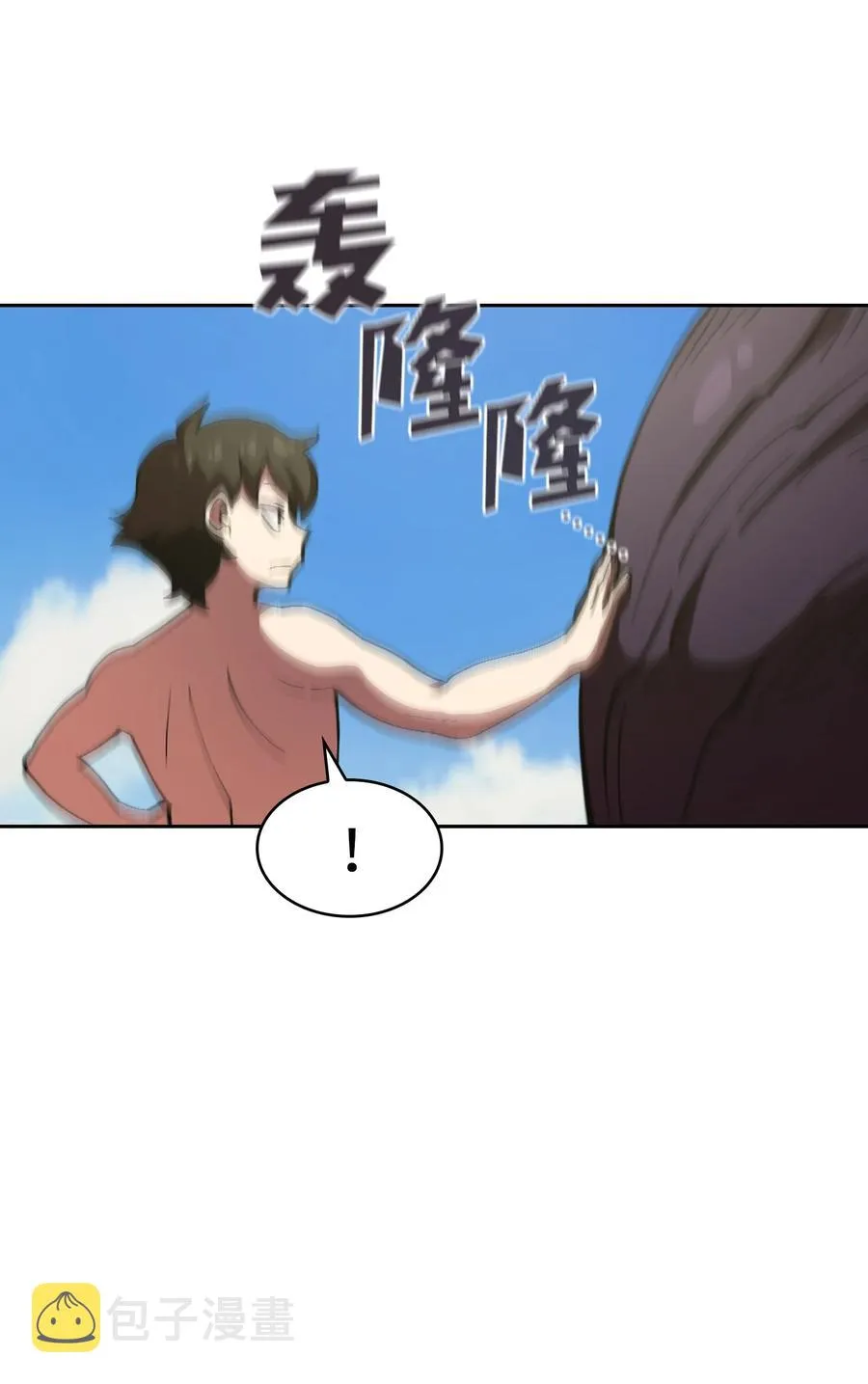 25 混沌的勇士 第39页