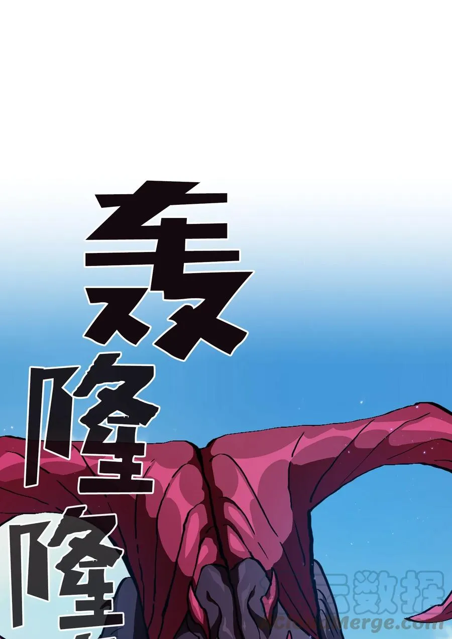 25 混沌的勇士 第40页