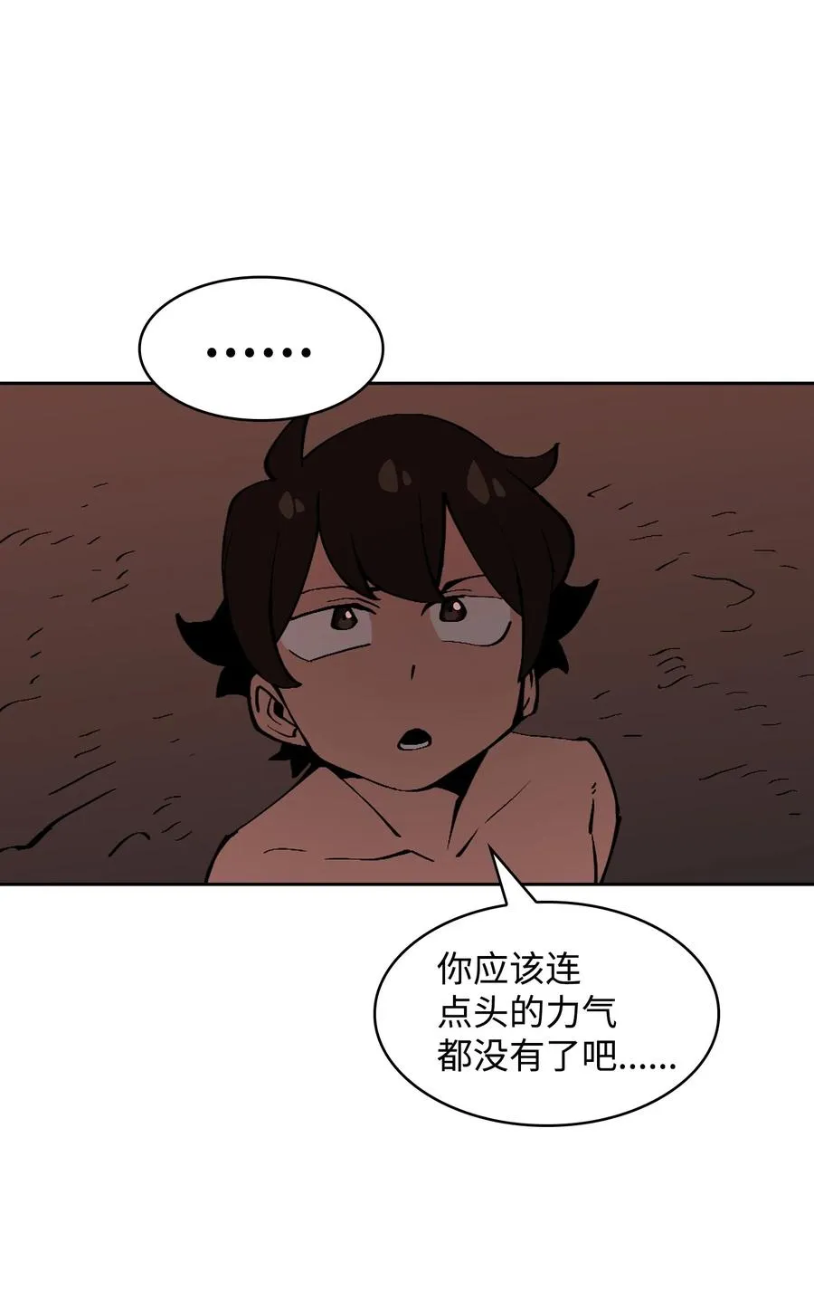 25 混沌的勇士 第42页