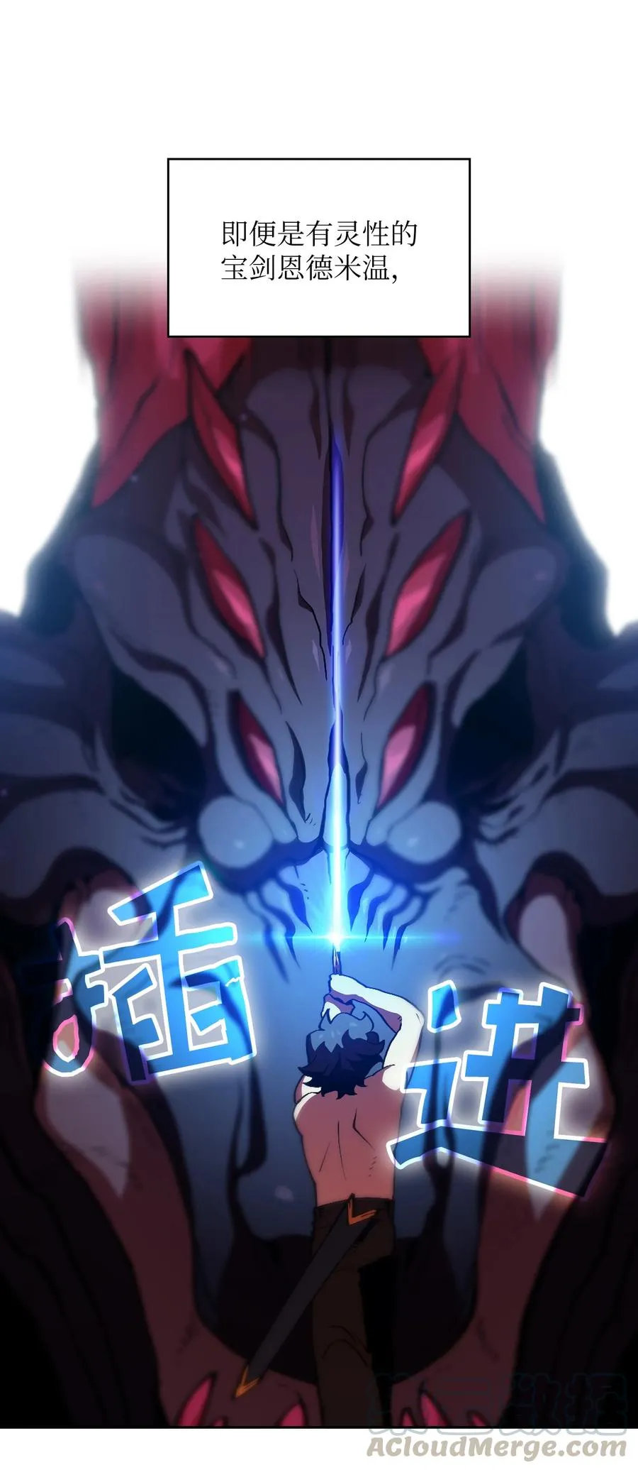 25 混沌的勇士 第46页