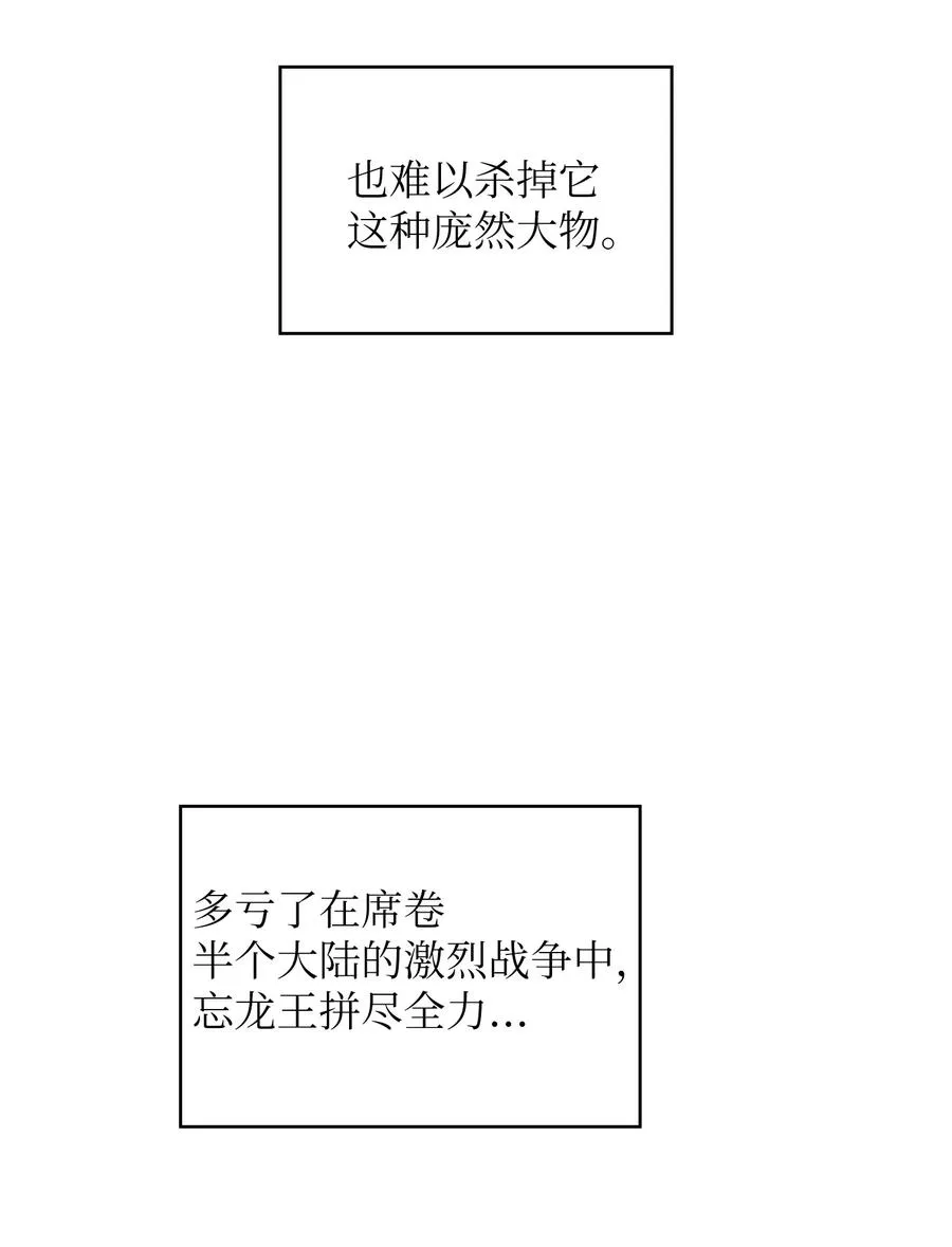 25 混沌的勇士 第47页