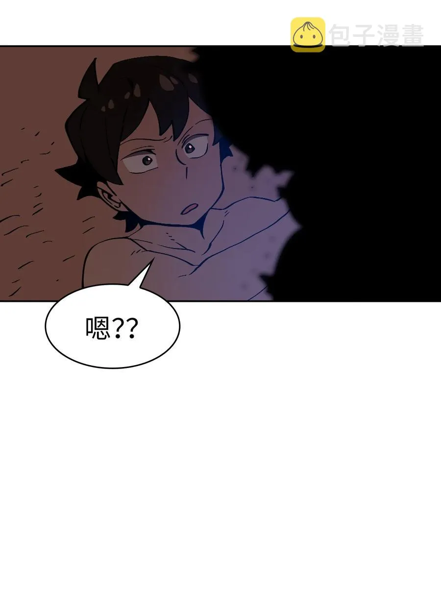 25 混沌的勇士 第50页