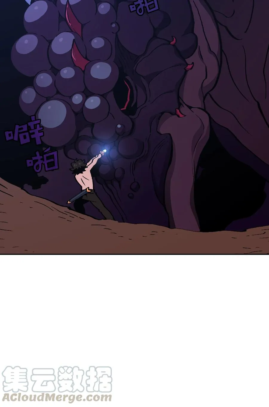 25 混沌的勇士 第52页