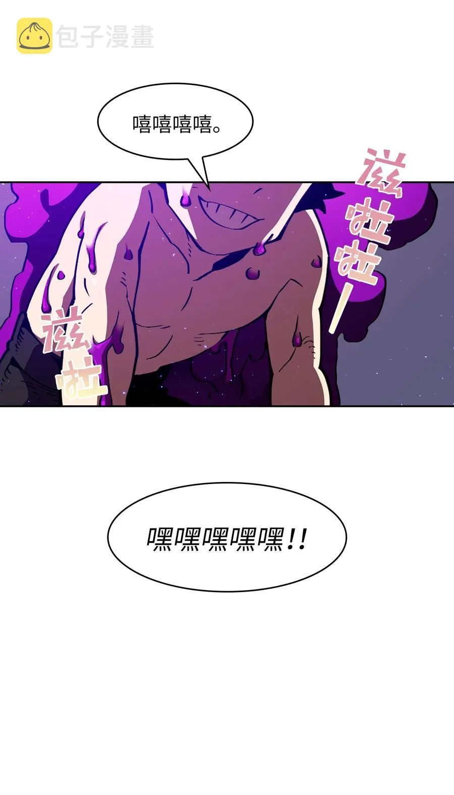 25 混沌的勇士 第56页