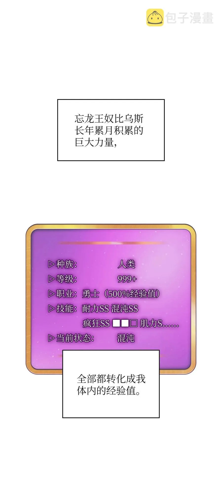 25 混沌的勇士 第57页