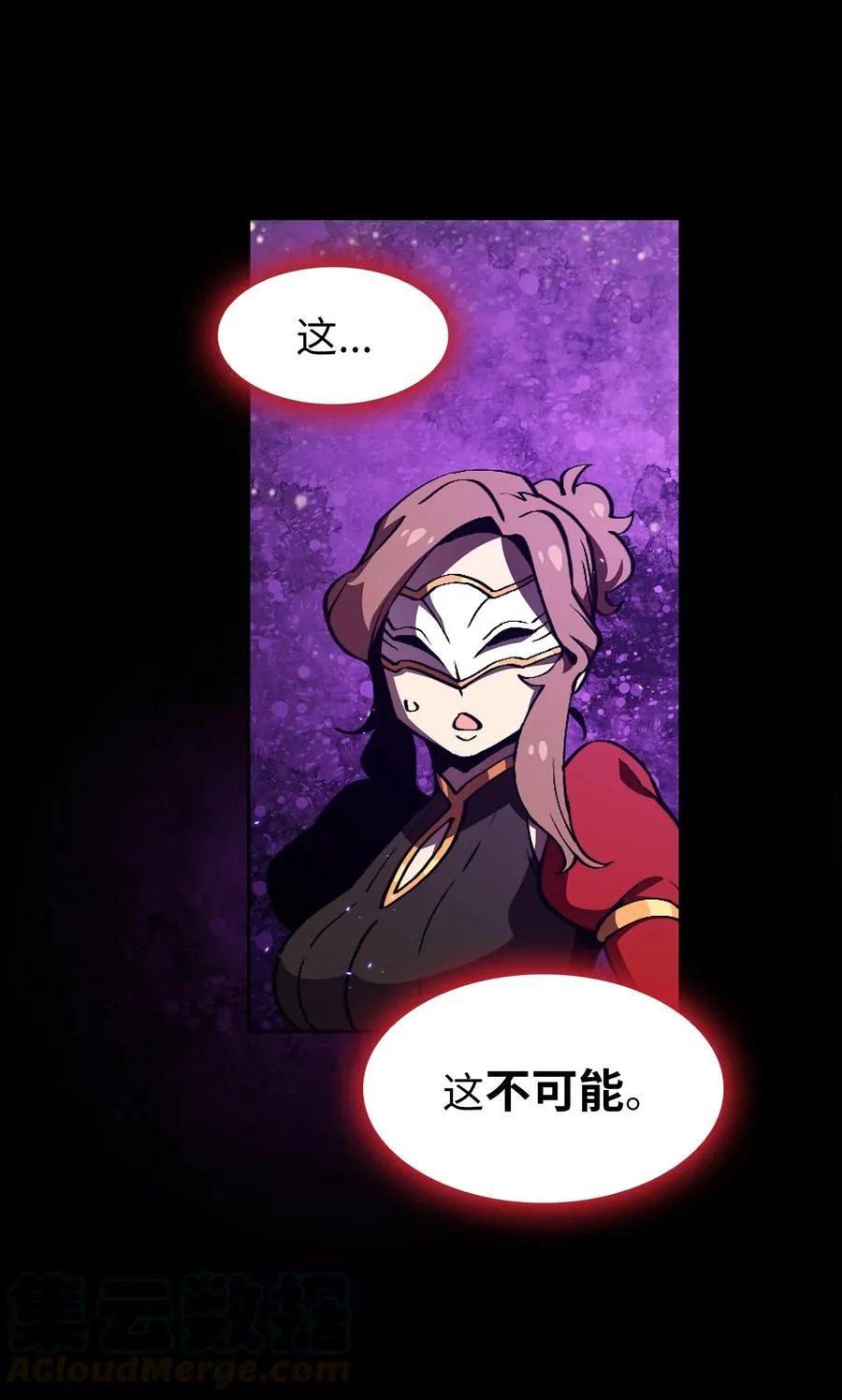 25 混沌的勇士 第61页