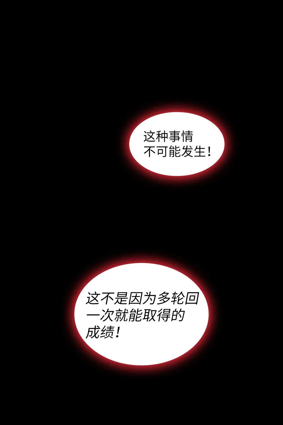 25 混沌的勇士 第63页