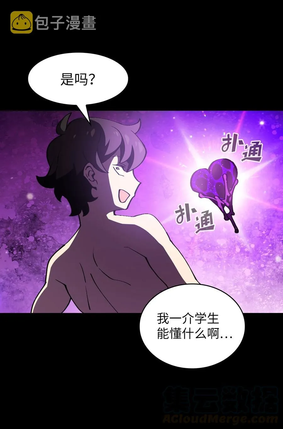25 混沌的勇士 第64页