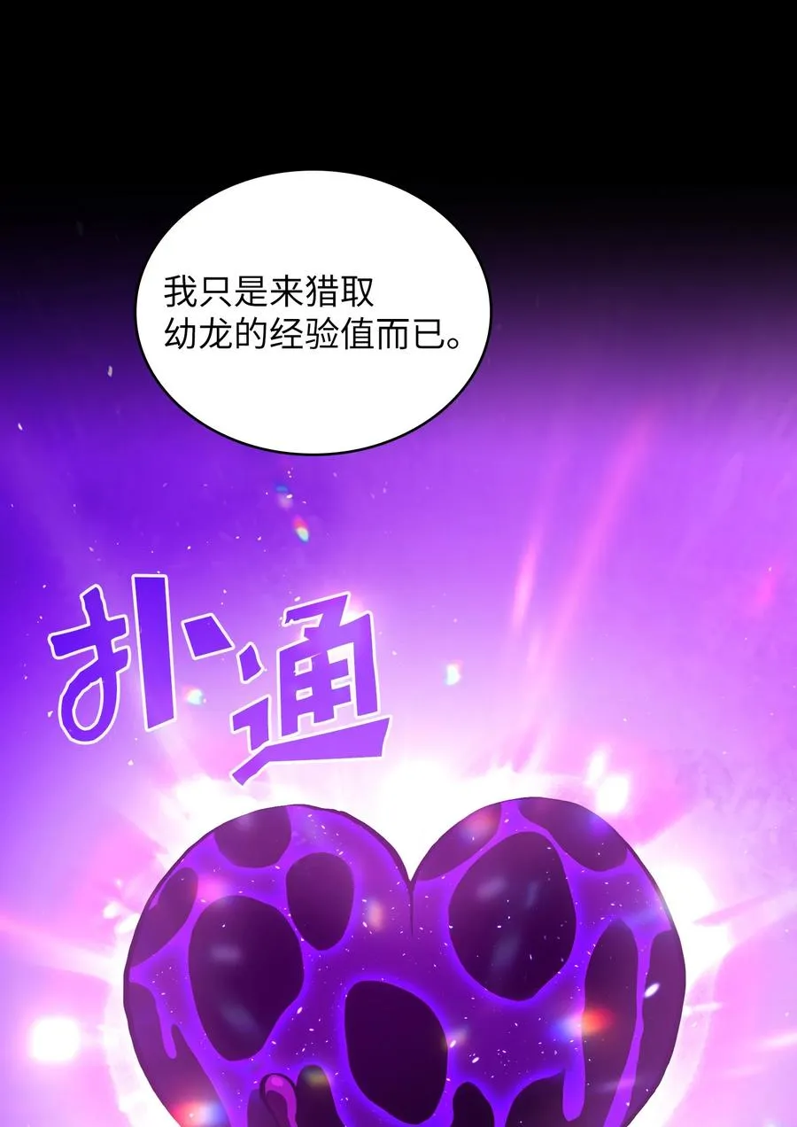 25 混沌的勇士 第65页