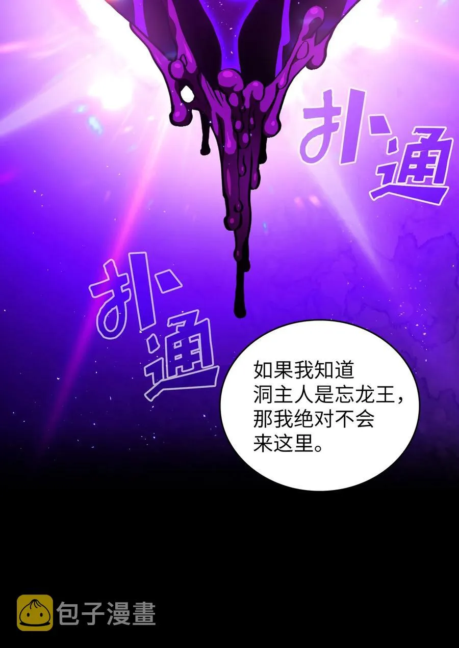 25 混沌的勇士 第66页