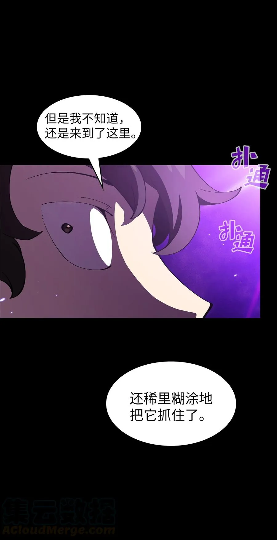 25 混沌的勇士 第67页