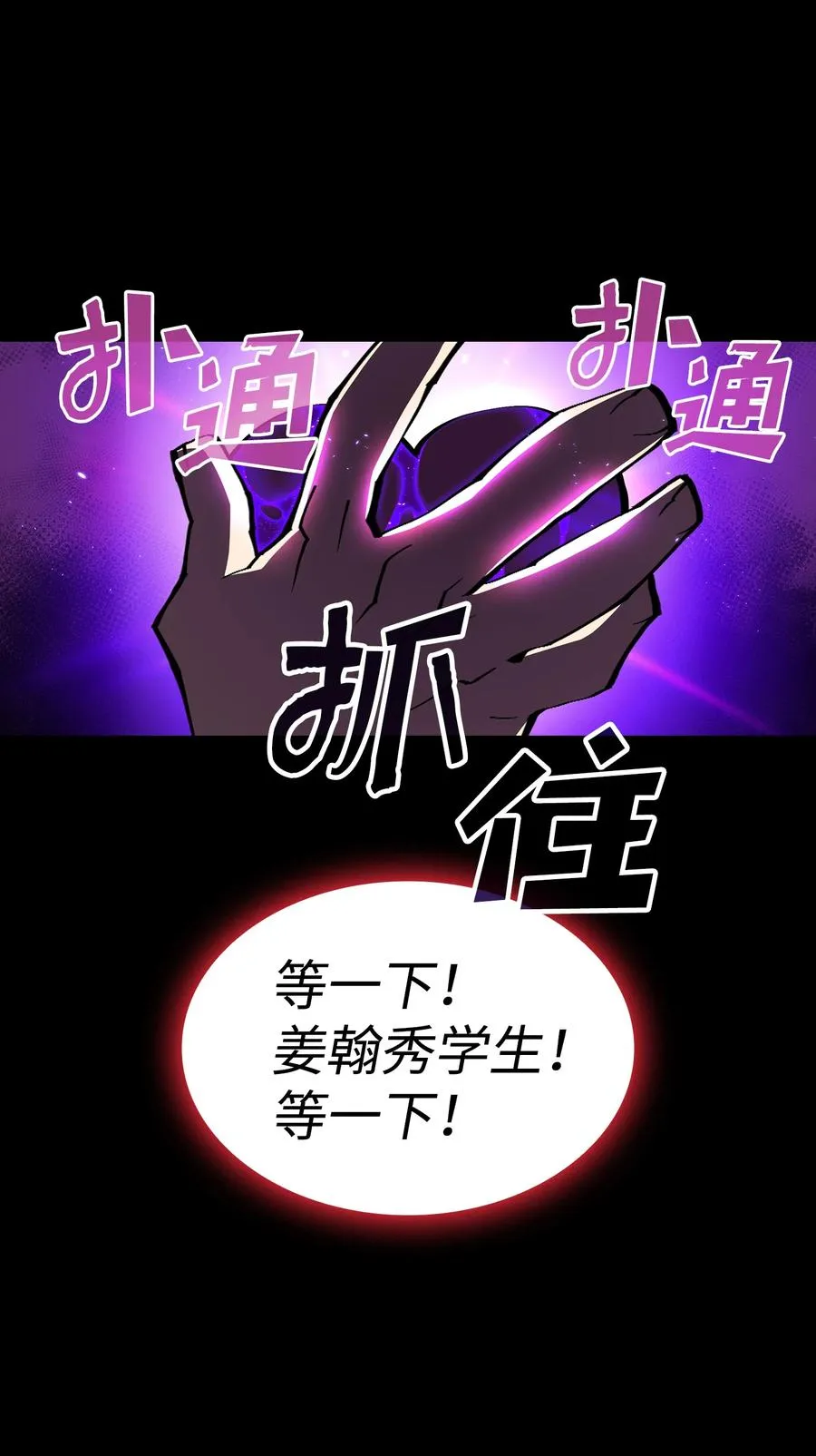 25 混沌的勇士 第68页