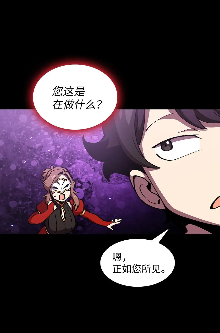 25 混沌的勇士 第69页