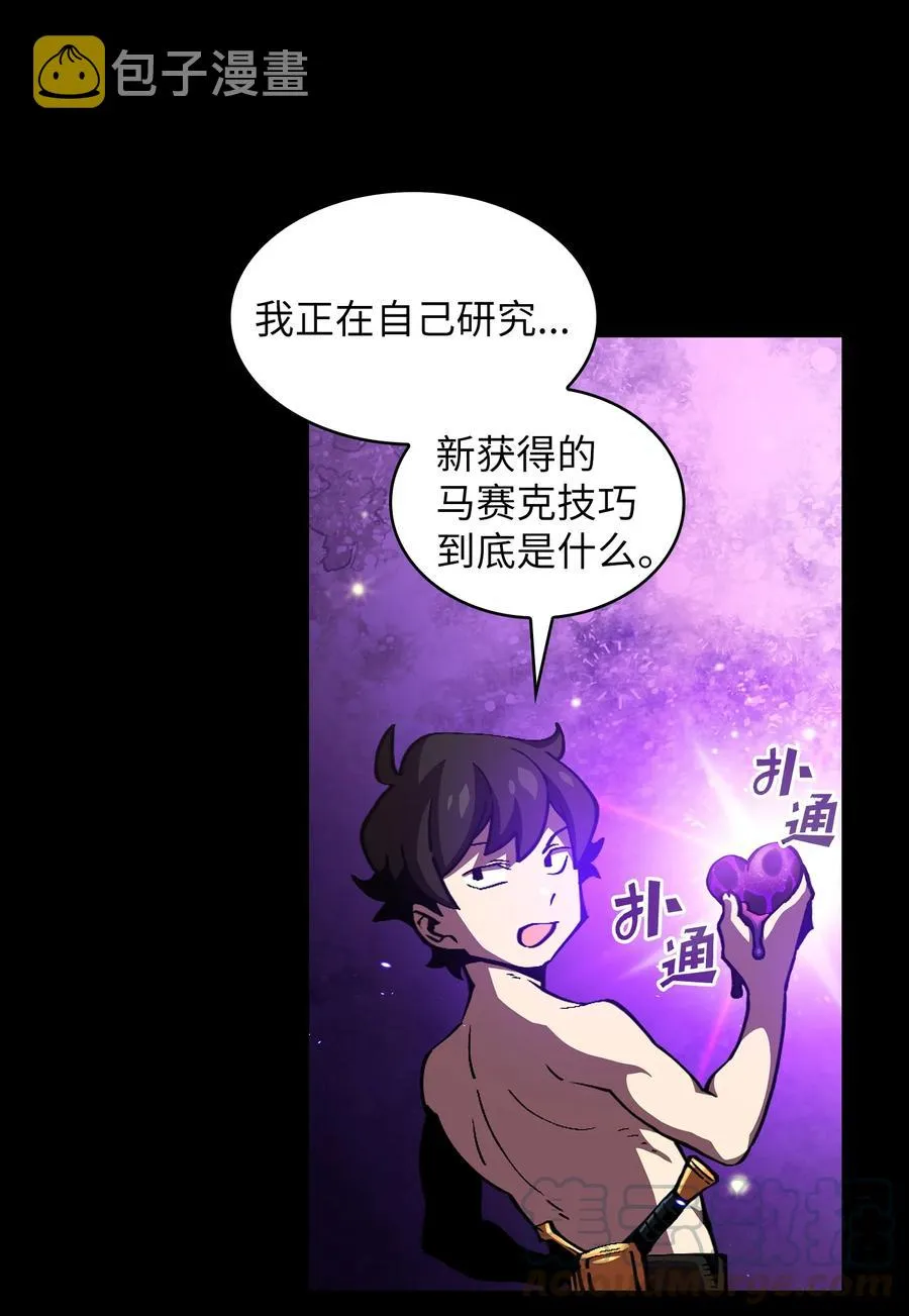 25 混沌的勇士 第70页