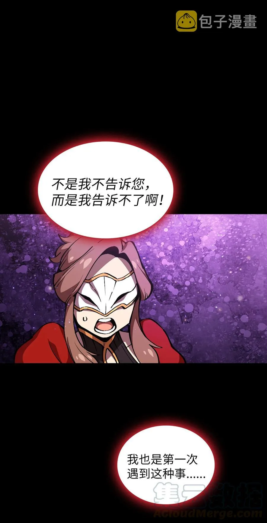 25 混沌的勇士 第73页