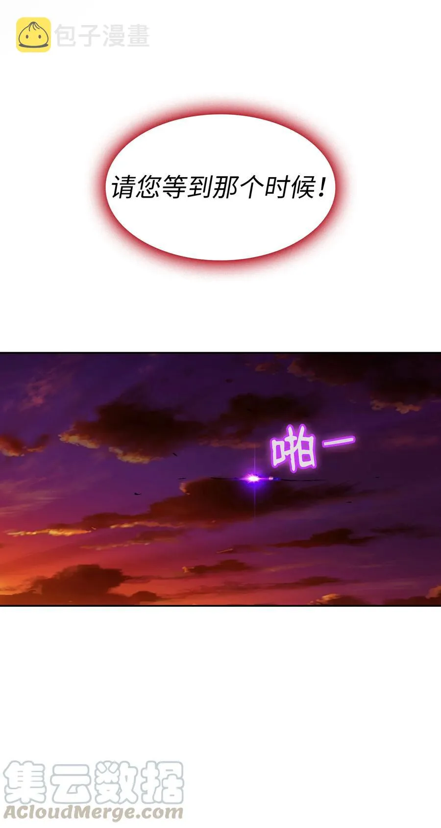 25 混沌的勇士 第76页