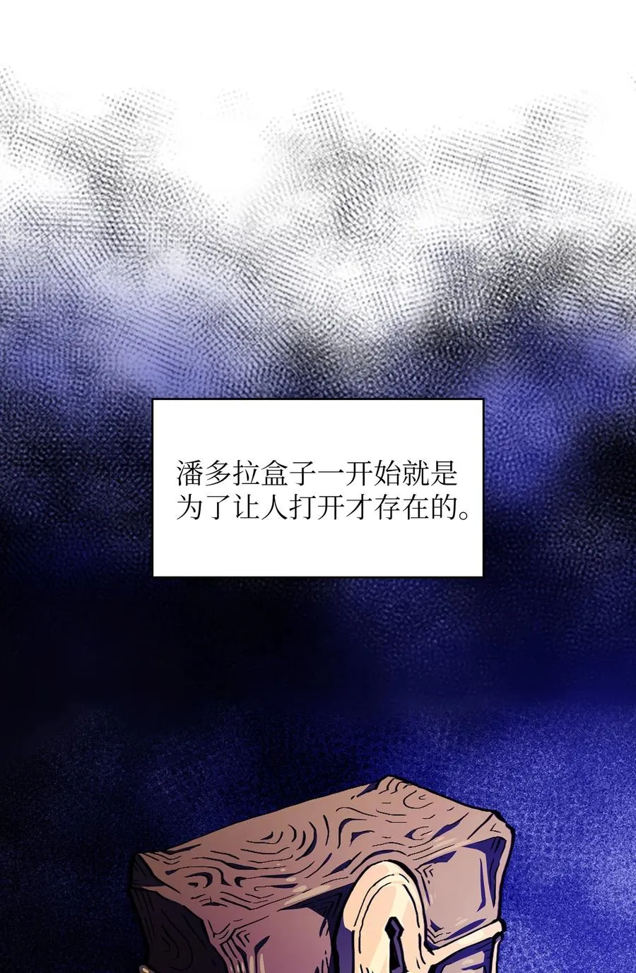 25 混沌的勇士 第78页