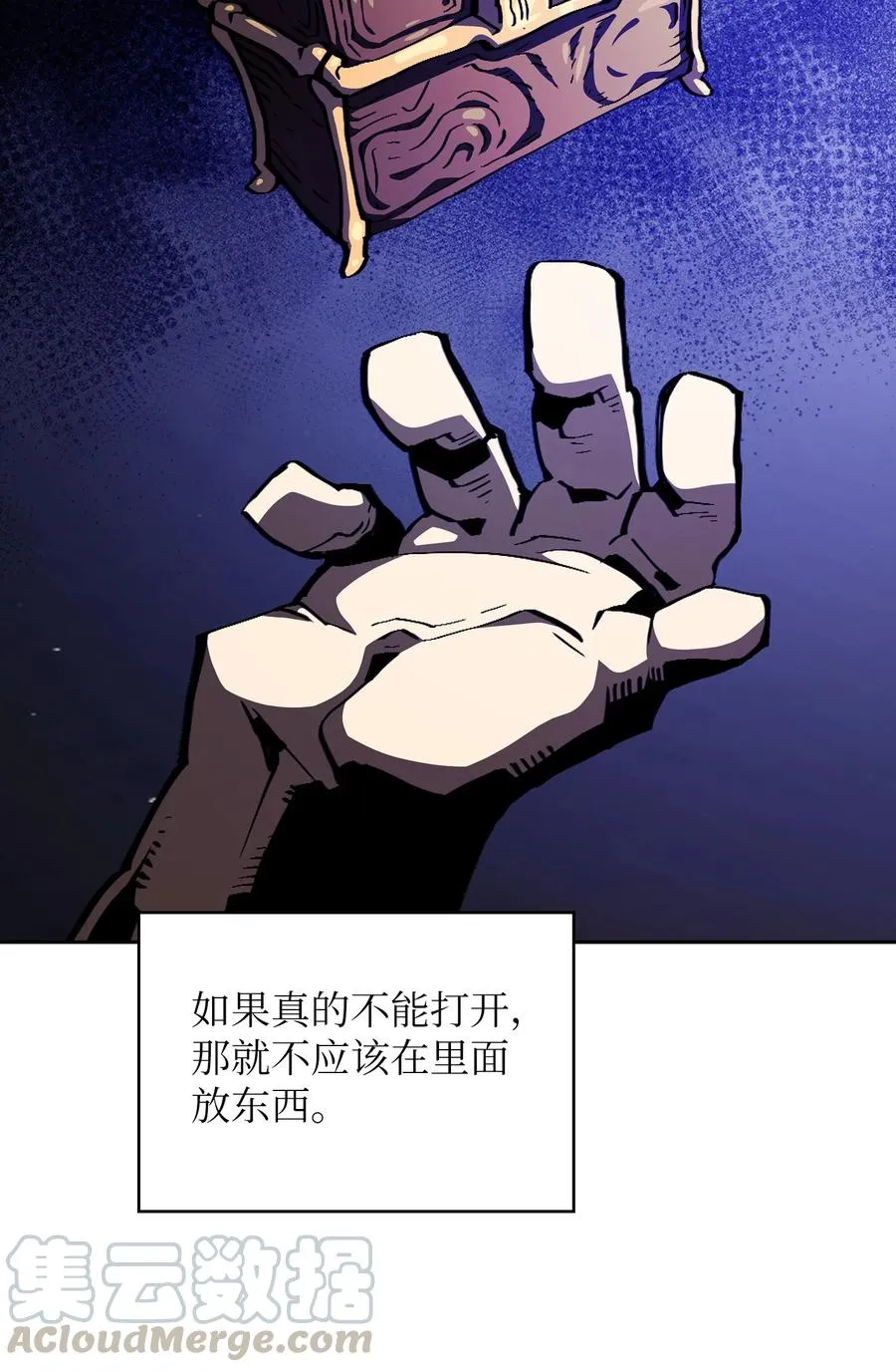 25 混沌的勇士 第79页