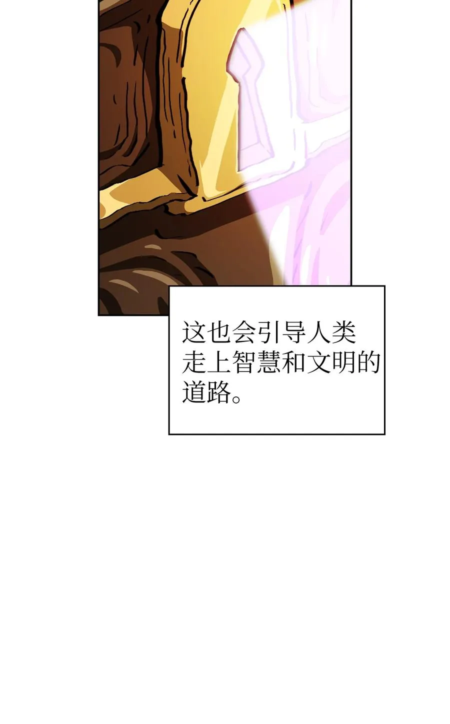 25 混沌的勇士 第81页
