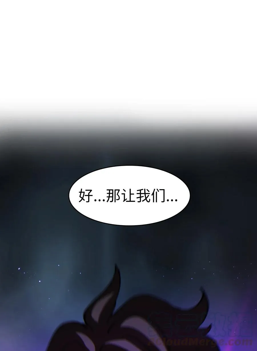 25 混沌的勇士 第82页