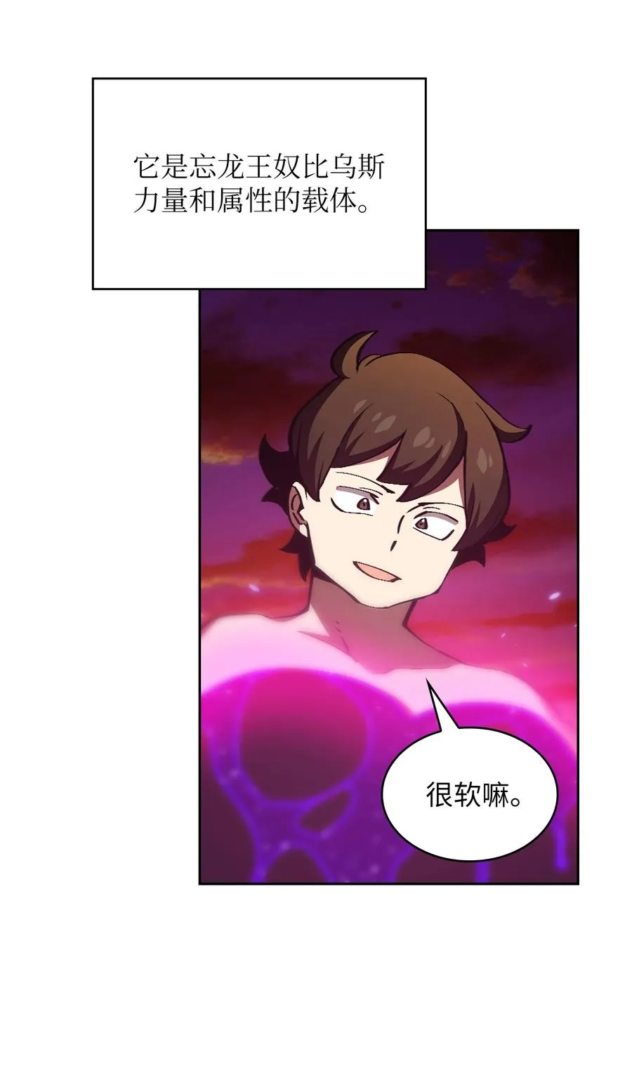 26 他们竟然不知道 第3页