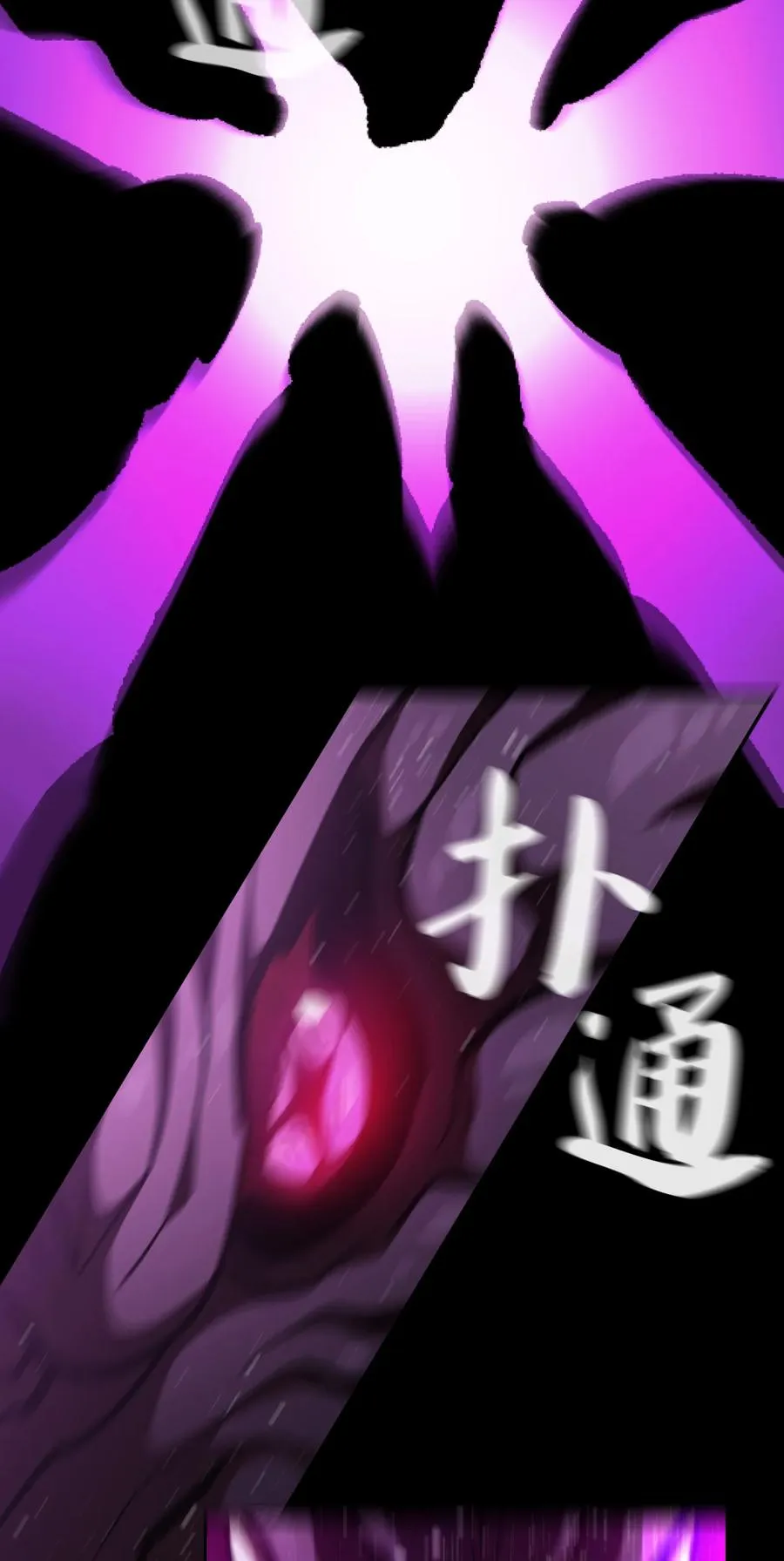 26 他们竟然不知道 第8页