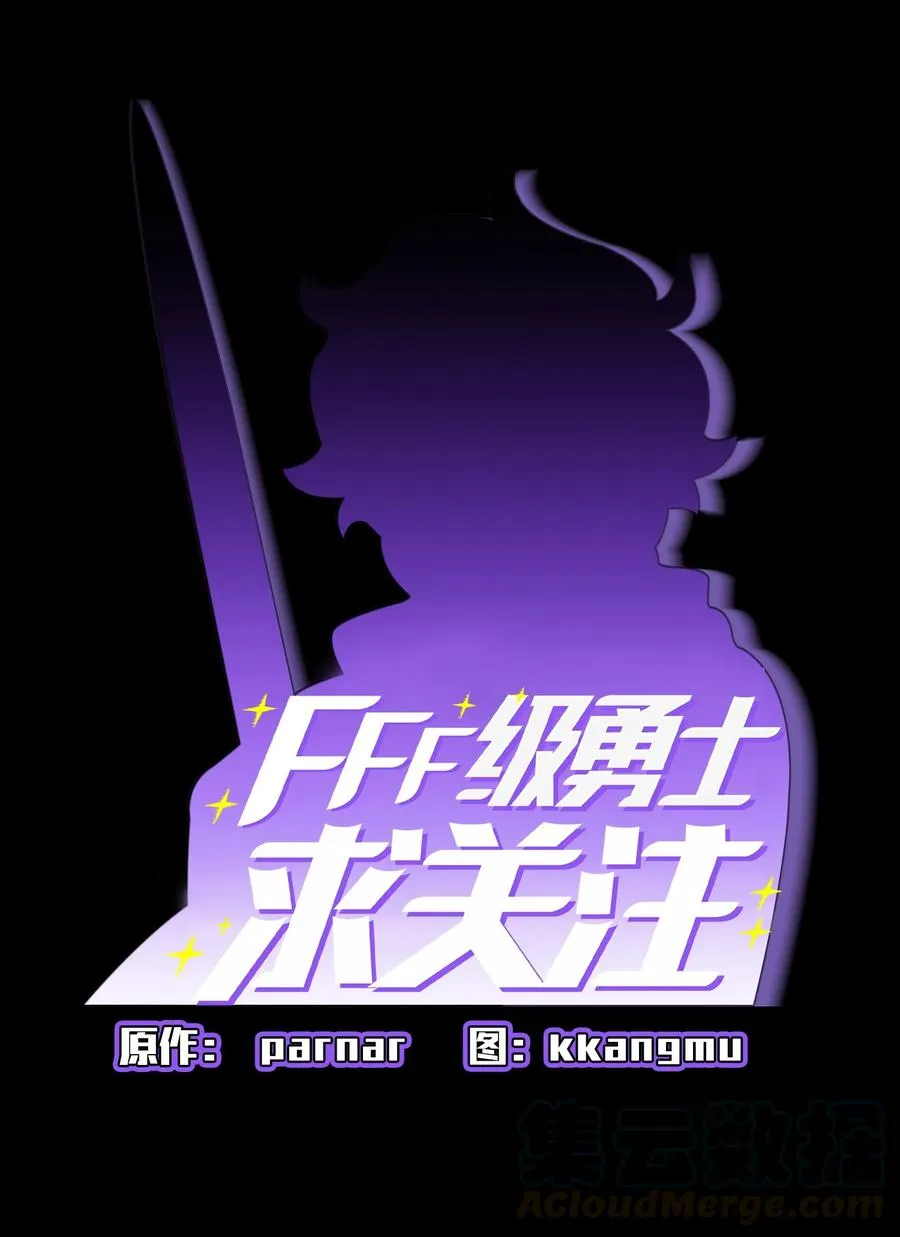 26 他们竟然不知道 第13页