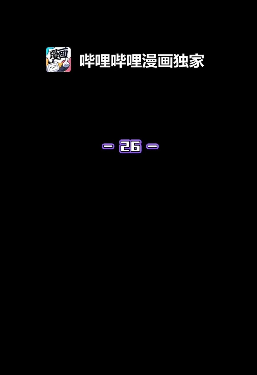 26 他们竟然不知道 第14页