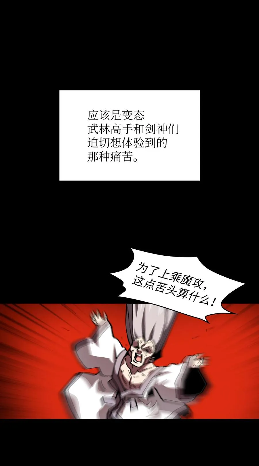 26 他们竟然不知道 第18页