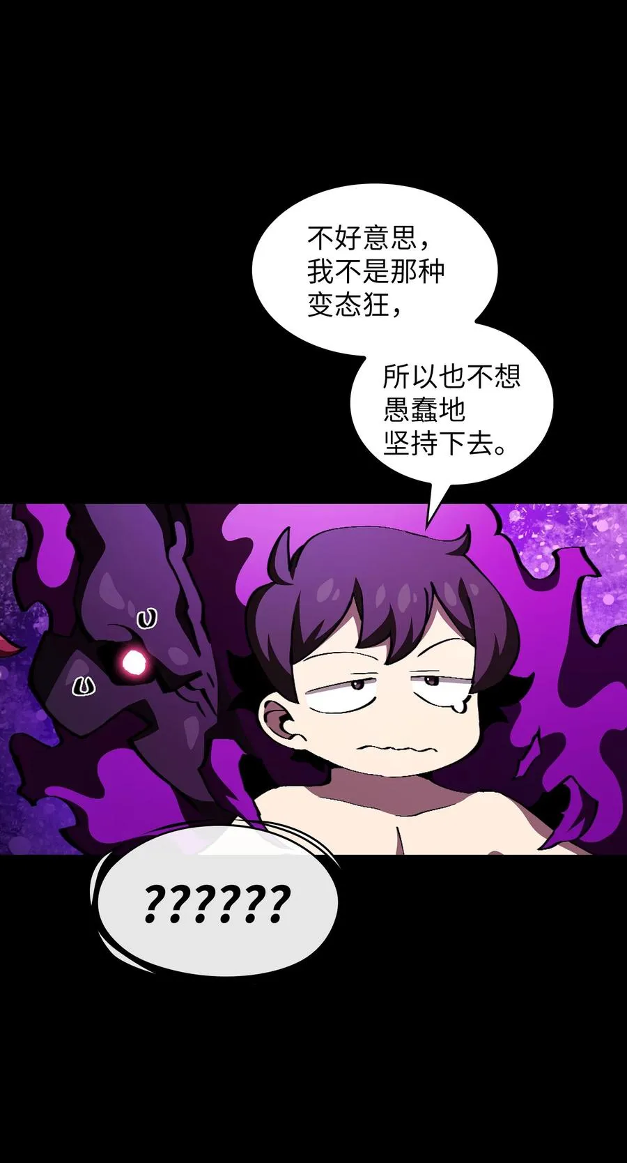 26 他们竟然不知道 第21页