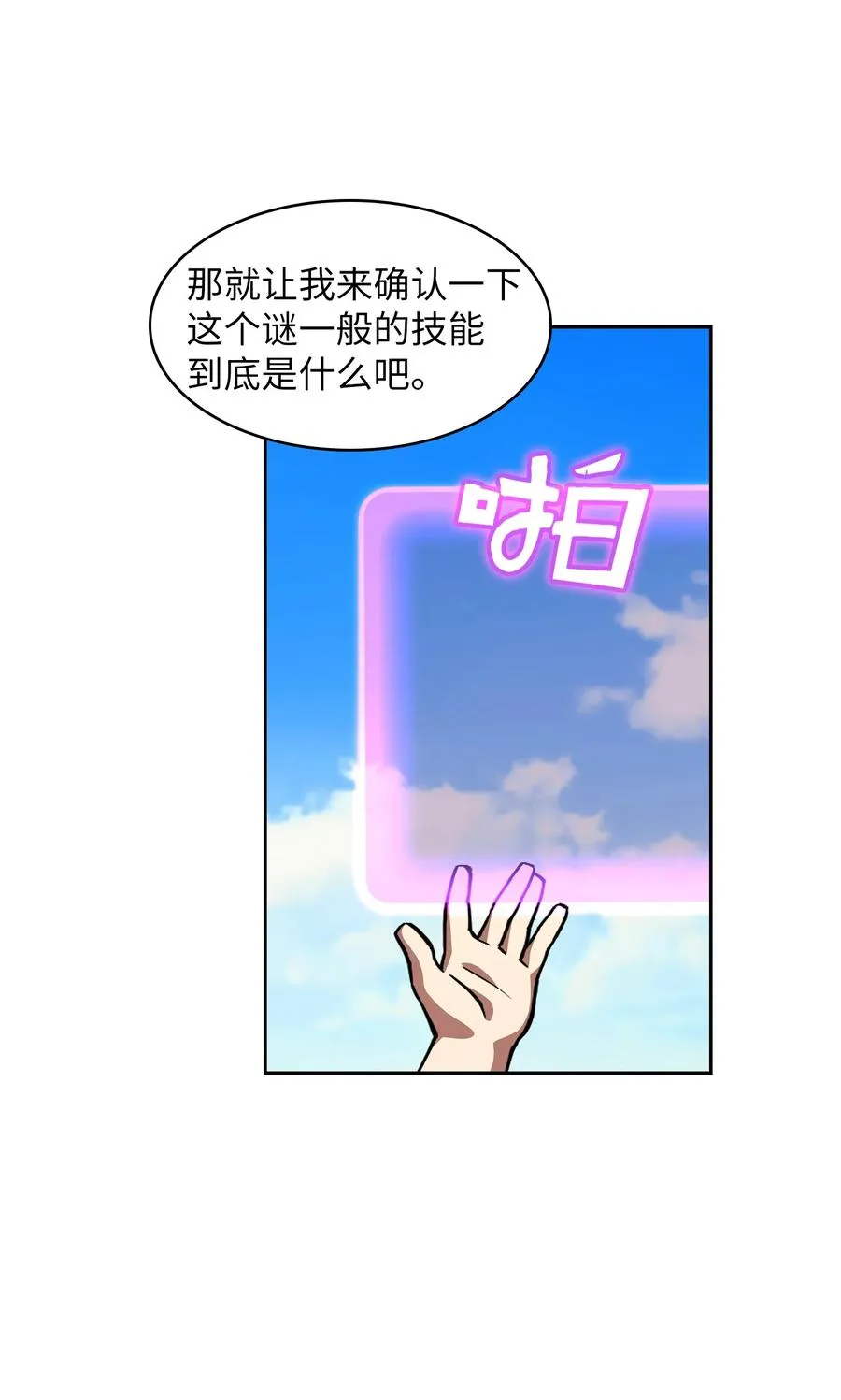 26 他们竟然不知道 第27页