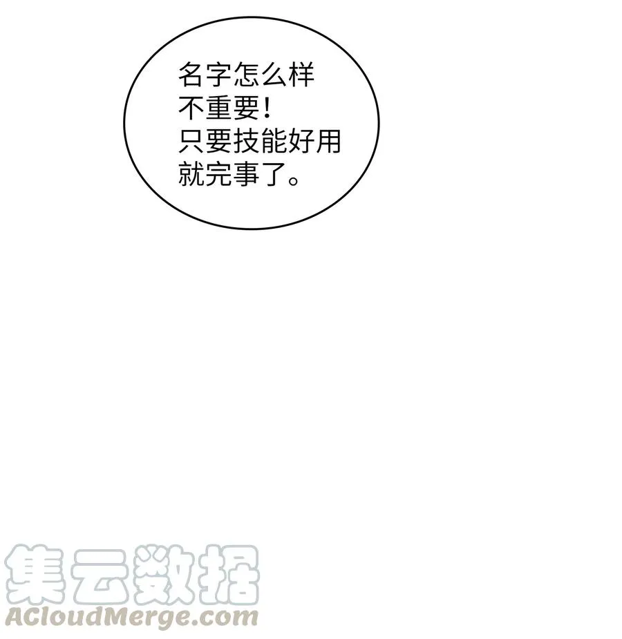 26 他们竟然不知道 第31页
