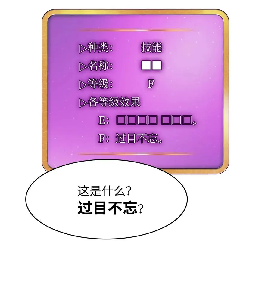 26 他们竟然不知道 第33页