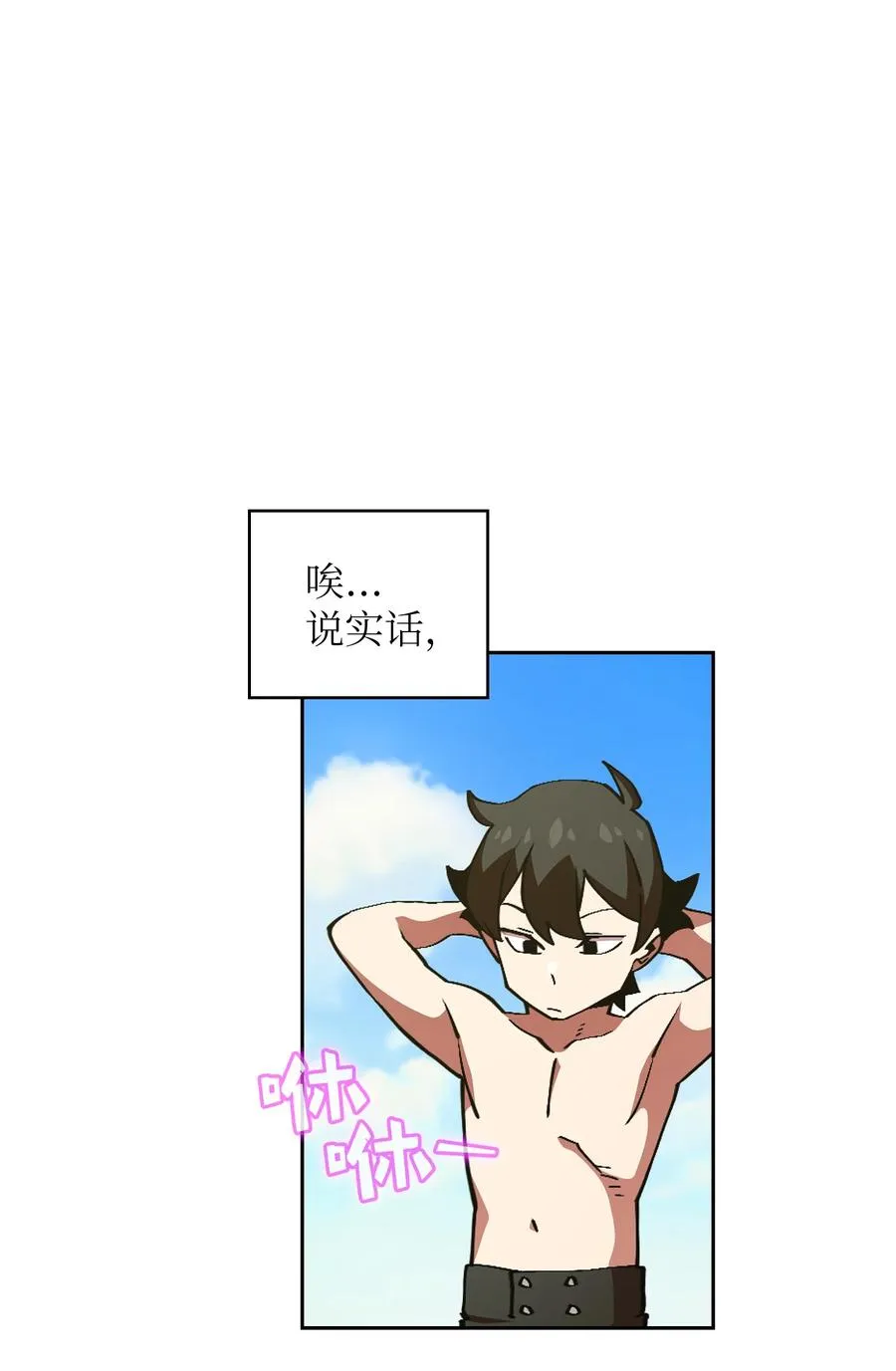 26 他们竟然不知道 第35页