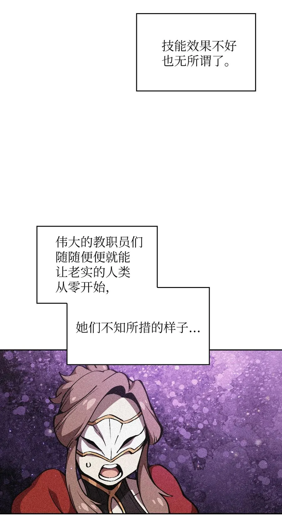 26 他们竟然不知道 第36页