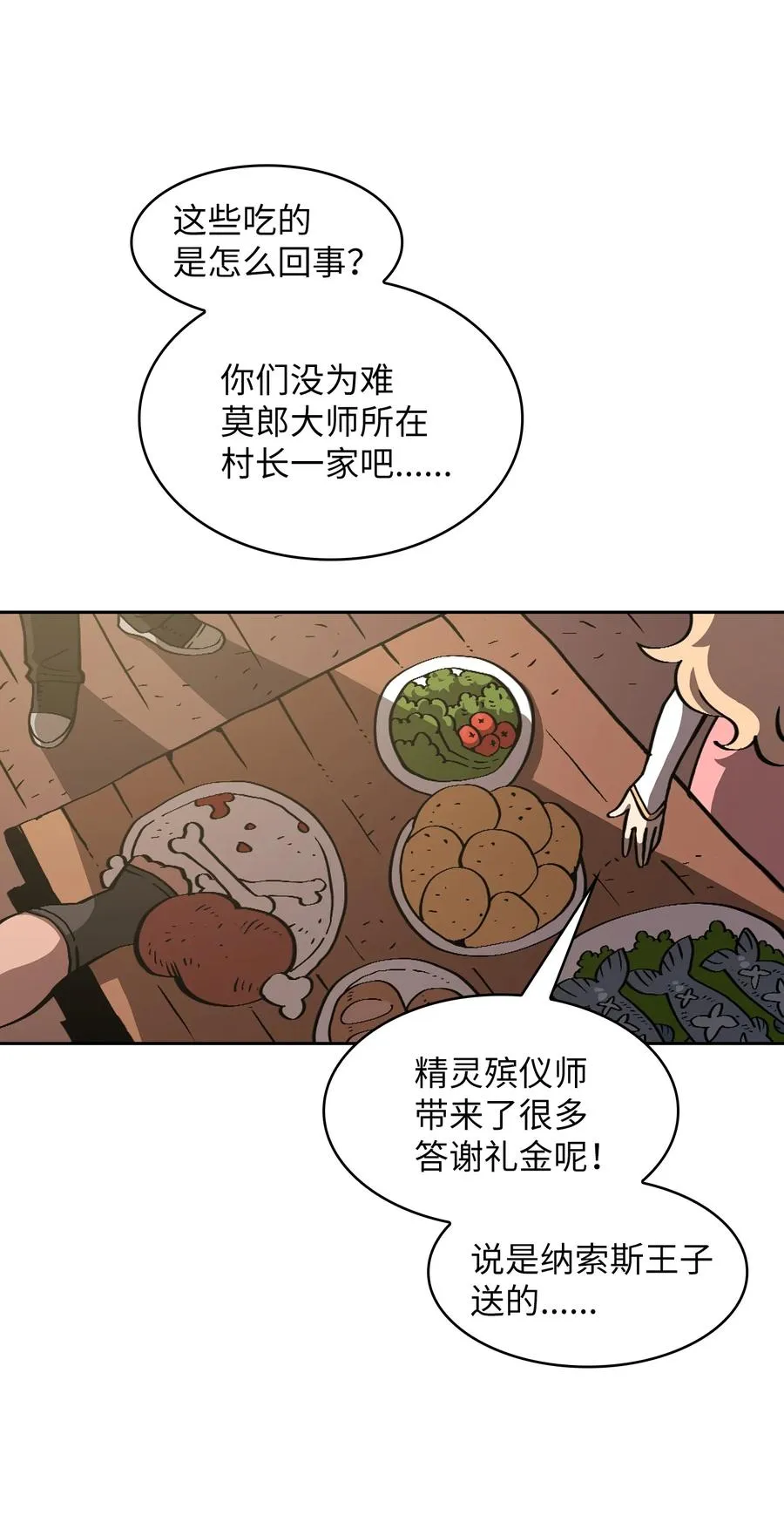 26 他们竟然不知道 第44页