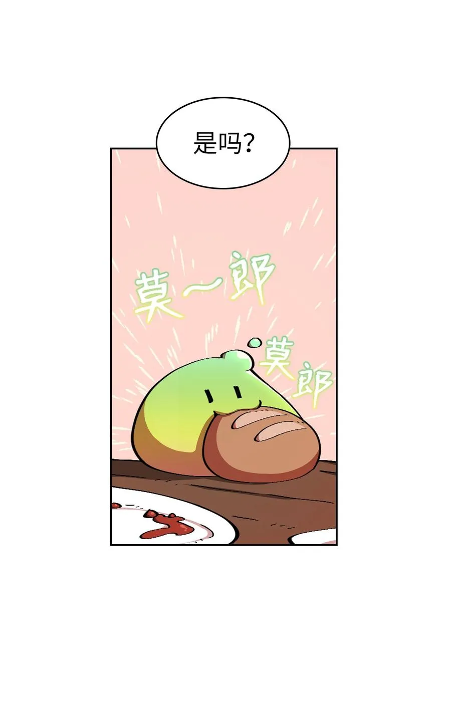 26 他们竟然不知道 第45页