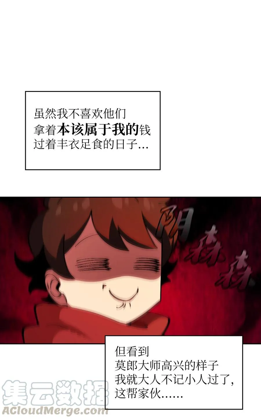 26 他们竟然不知道 第46页