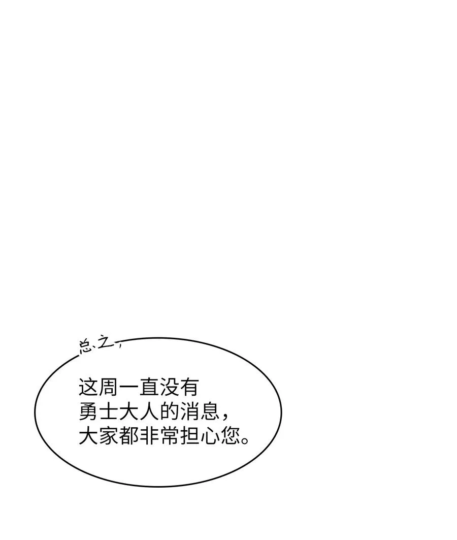 26 他们竟然不知道 第47页