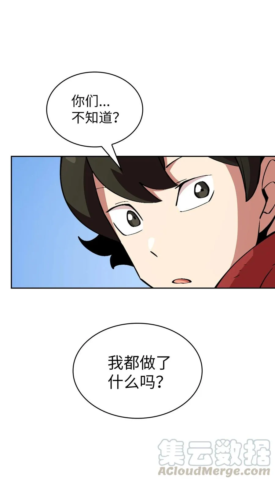 26 他们竟然不知道 第49页