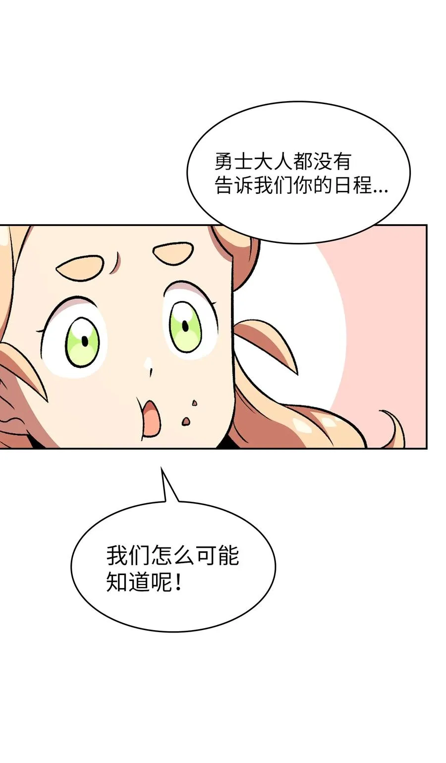 26 他们竟然不知道 第50页